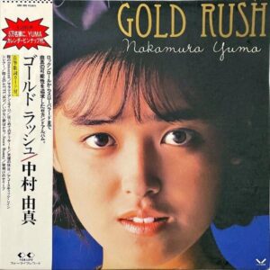 中村由真 NAKAMURA YUMA / ゴールド・ラッシュ Gold Rush [LP]