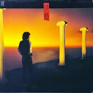 吉田拓郎 YOSHIDA TAKURO / 情熱 [LP]