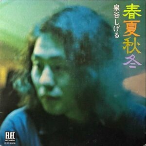 泉谷しげる IZUMIYA SHIGERU / 春夏秋冬 [LP]