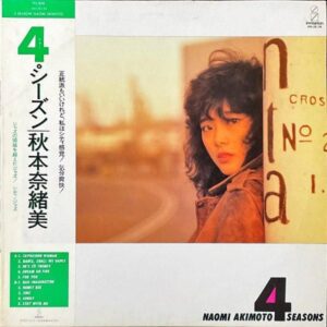 秋本奈緒美 AKIMOTO NAOMI / 4 Seasons フォー・シーズンズ [LP]