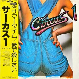 サーカス CIRCUS / サーカス 1 Cicus 1 [LP]