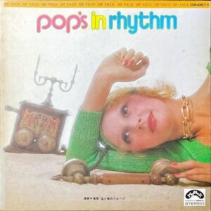 猪俣猛と彼のグループ INOMATA TAKESHI / Pop’s In Rhythm [LP]