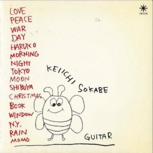 曽我部恵一 SOKABE KEIICHI / ギター Guitar [7INCH]