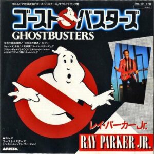 SOUNDTRACK / Ghostbusters ゴーストバスターズ [7INCH]