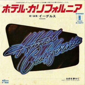 EAGLES イーグルス / Hotel california ホテル・カリフォルニア [7INCH]