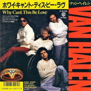 VAN HALEN ヴァン・ヘイレン / Why Can’t This Be Love ホワイ・キャント・ディス・ビー・ラヴ [7INCH]