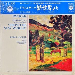 アンチェル指揮 チェコ・フィルハーモニー管弦楽団 / ドヴォルザーク 新世界より [LP]