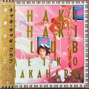 中原めいこ NAKAHARA MEIKO / チャキ・チャキ・クラブ [LP]