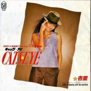 杏里 ANRI / Cats Eye キャッツ・アイ [7INCH]