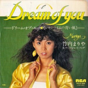 竹内まりや TAKEUCHI MARIYA / ドリーム・オブ・ユー（レモンライムの青い風） [7INCH]