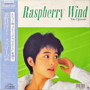荻野目洋子 OGINOME YOKO / Raspberry Wind ラズベリーの風 [LP]