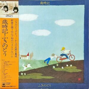 ふきのとう FUKINOTOH / 歳時記 [LP]