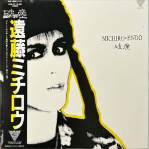 遠藤ミチロウ ENDO MICHIRO / 破産 [LP]
