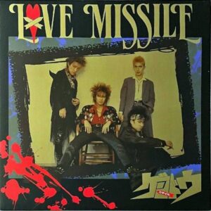GENDOU MISSILE ゲンドウミサイル / Love Missile [LP]