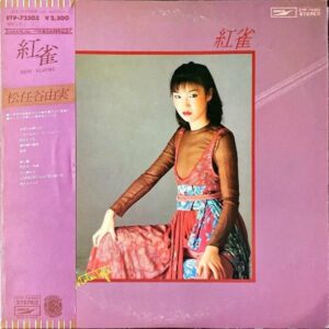 松任谷由実 MATSUTOYA YUMI / 紅雀 Beni Suzume [LP]