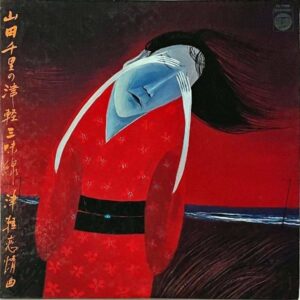 山田千里 YAMADA CHISATO / 山田千里の津軽三味線 津軽恋情曲 [LP]