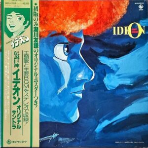 SOUNDTRACK / 伝説巨神イデオン Space Runaway Ideon [LP]