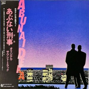 SOUNDTRACK / あぶない刑事 [LP]