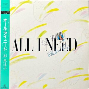 彩恵津子 SAI ETSUKO / All I Need オール・アイ・ニード [LP]