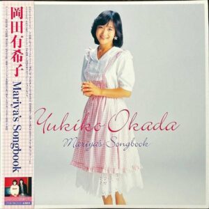 岡田有希子 OKADA YUKIKO / Mariya’s Songbook [LP]