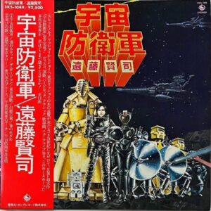 遠藤賢司 ENDO KENJI / 宇宙防衛軍 [LP]