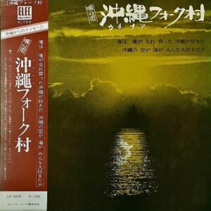 COMPILATION（高中正義・小原礼・つのだひろ） / 唄の市 沖縄フォーク村 [LP]