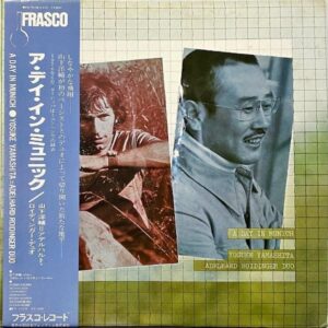 山下洋輔 YAMASHITA YOSUKE / ア・デイ・イン・ミュニック  A Day In Munich [LP]
