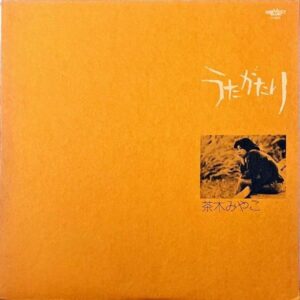 茶木みやこ CHAKI MIYAKO / うたかたり [LP]