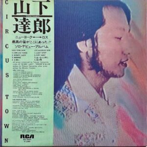 山下達郎 YAMASHITA TATSURO / Circus Town サーカス・タウン [LP]