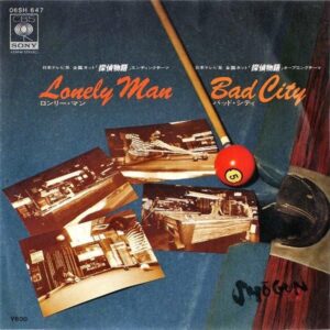 SHOGUN ショーグン / Lonely Man ロンリー・マン [7INCH]