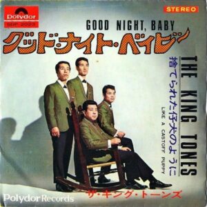 ザ・キング・トーンズ THE KING TONES / グッド・ナイト・ベイビー Good Night Bbaby [7INCH]
