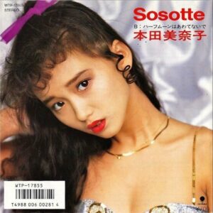 本田美奈子 HONDA MINAKO / Sosotte ソソッテ [7INCH]