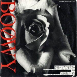 BOOWY ボウイ / 季節が君だけを変える [7INCH]