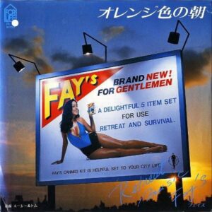 FAY’S フェイズ / オレンジ色の朝 [7INCH]