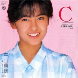 中山美穂 NAKAYAMA MIHO / C [7INCH]