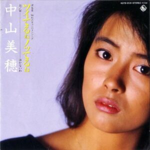 中山美穂 NAKAYAMA MIHO / ツイてるねノッてるね [7INCH]