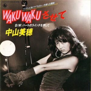 中山美穂 NAKAYAMA MIHO / WAKU WAKUさせて [7INCH]