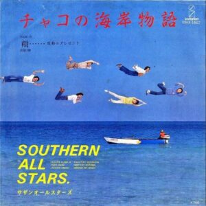 サザンオールスターズ SOUTHERN ALL STARS / チャコの海岸物語 [7INCH]