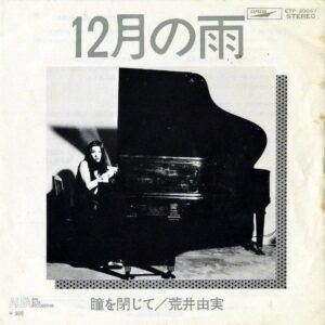 荒井由実 ARAI YUMI / 12月の月 [7INCH]