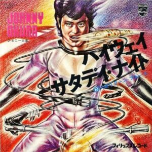ジョニー大倉 JOHNNY OKURA / ハイウェイ・サタデイ・ナイト [7INCH]
