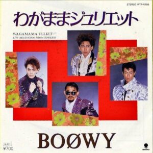 BOOWY ボウイ / わがままジュリエット Wagamama Juliet [7INCH]