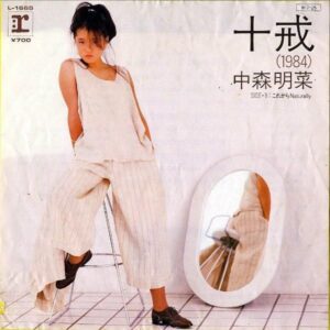 中森明菜 NAKAMORI AKINA / 十戒 (1984) [7INCH]