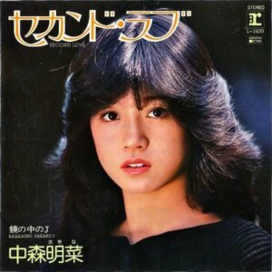 中森明菜 NAKAMORI AKINA / セカンド・ラブ [7INCH]