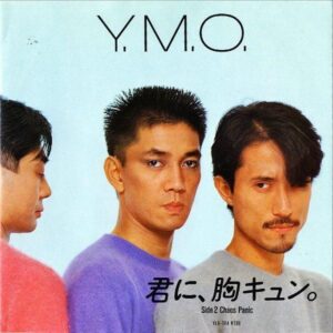 YMO YELLOW MAGIC ORCHESTRA イエロー・マジック・オーケストラ / 君に、胸キュン [7INCH]