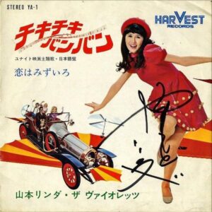 山本リンダ, ザ・ヴァイオレッツ YAMAMOTO LINDA / チキチキ・バンバン [7INCH]