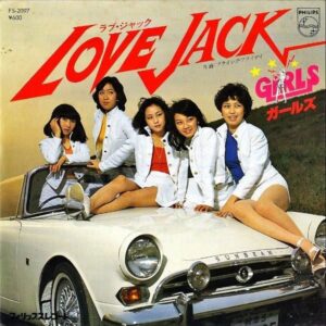 GIRLS ガールズ / Love Jack ラブ・ジャック [7INCH]