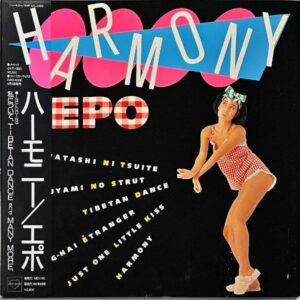 EPO エポ / Harmony ハーモニー [LP]