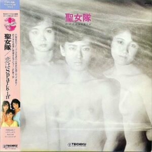 聖女隊 SEIJOTAI / 恋はSparkin’ [LP]