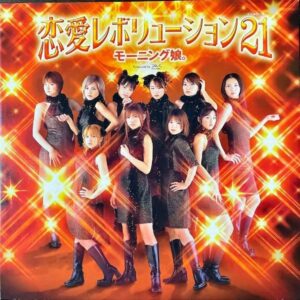 モーニング娘。MORNING MUSUME / 恋愛レボリューション21 [12INCH]