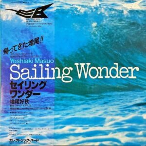 増尾好秋 MASUO YOSHIAKI / Sailing Wonder セイリング・ワンダー [LP]